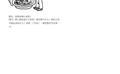 人教版一年级下册语文第二单元复习题_一年级语文下册（统编版）_老课标资料_一下语文含教学视频_第一套_009-试题试卷word版可下载打印_第二单元