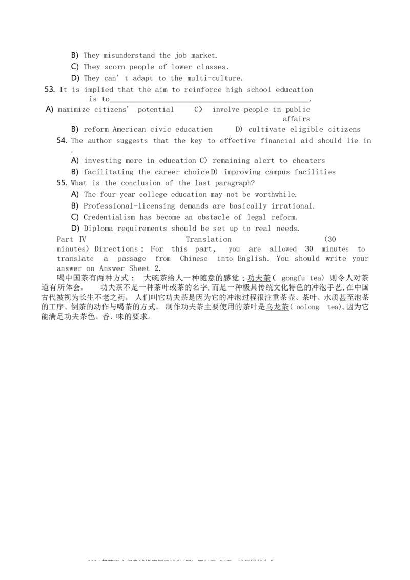 英语六级考试预测押题卷（四）_大学英语四级+六级_六级真题_六级密押试卷_2024年六级预测押题卷