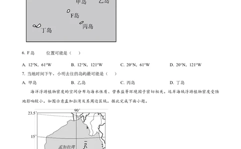 2024年高考地理试卷（山东）（空白卷）_地理历年高考真题_新&middot;Word版2008-2025&middot;高考地理真题_地理（按年份分类）2008-2025_2024&middot;地理高考真题