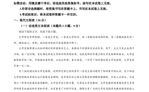 2023年高考语文试卷（全国乙卷）（解析卷）_语文历年高考真题_新&middot;Word版2008-2025&middot;高考语文真题_语文（按省份分类）2008-2025_2008-2025&middot;（新疆）语文高考真题