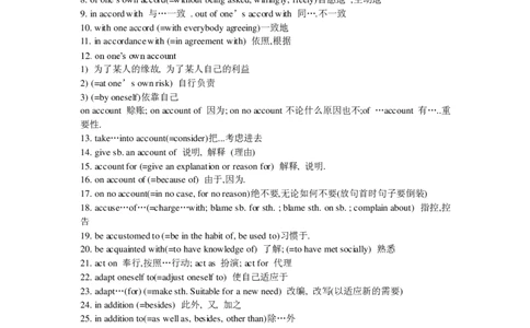 赠-英语六级高频词组_大学英语四级+六级_六级真题_六级词汇_英语六级词汇