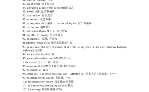 赠-英语六级高频词组_大学英语四级+六级_六级真题_六级词汇_英语六级词汇