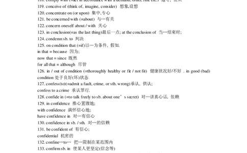 赠-英语六级高频词组_大学英语四级+六级_六级真题_六级词汇_英语六级词汇