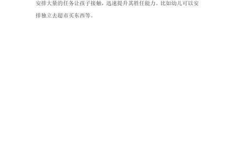 胆大&ne;勇敢，如何培养孩子成为勇敢的人？_一年级语文上册（统编版）_全套教学资源_课件教案2_语文1年级上册辅教资料_资源包_备课辅助_教育指南（学生、家长、教师）_家长妙招