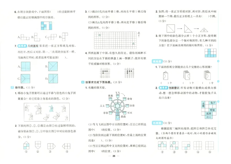 2025秋《阳光同学全优好卷》数学3上SJ_25秋小学语数英习题试卷_数学_苏教版_数学《阳光同学全优好卷》苏教25秋(1)