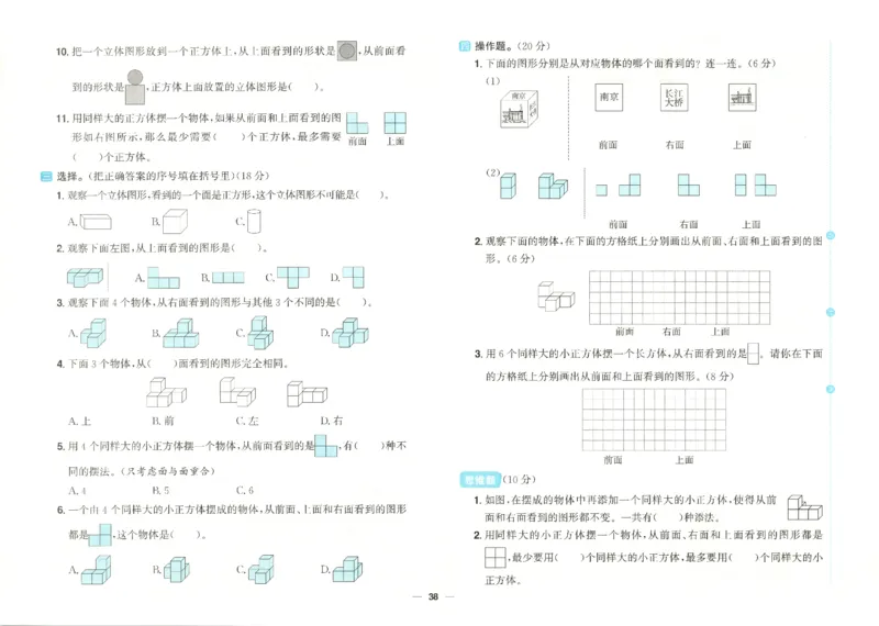2025秋《阳光同学全优好卷》数学3上SJ_25秋小学语数英习题试卷_数学_苏教版_数学《阳光同学全优好卷》苏教25秋(1)