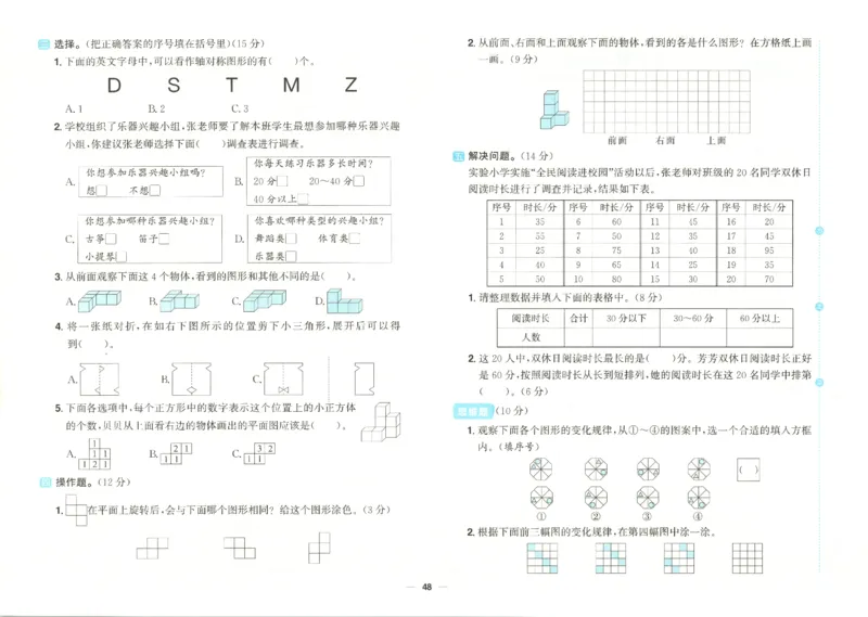 2025秋《阳光同学全优好卷》数学3上SJ_25秋小学语数英习题试卷_数学_苏教版_数学《阳光同学全优好卷》苏教25秋(1)
