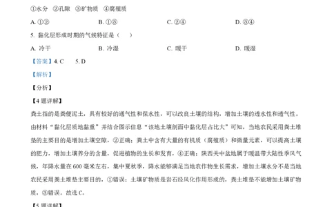 2024年高考地理试卷（辽宁）（解析卷）_地理历年高考真题_新&middot;PDF版2008-2025&middot;高考地理真题_地理（按年份分类）2008-2025_2024&middot;地理高考真题