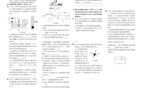 2026《中考物理45套》甘肃_45套中招_2026《中考物理45套》甘肃