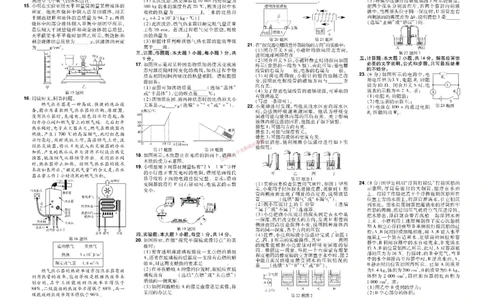 2026《中考物理45套》甘肃_45套中招_2026《中考物理45套》甘肃