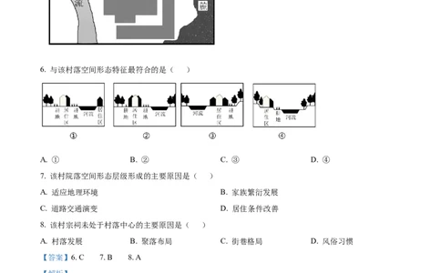 2025年湖南省新高考地理高考真题（解析版）_地理历年高考真题_新&middot;PDF版2008-2025&middot;高考地理真题_地理（按年份分类）2008-2025_2025&middot;地理高考真题