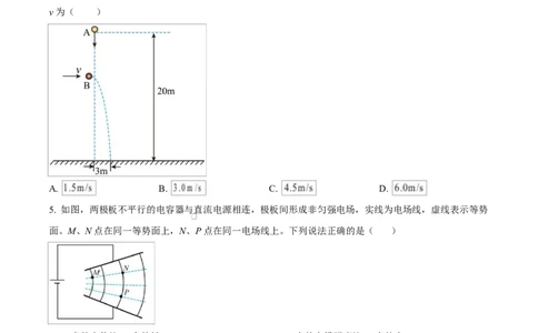 2025年高考物理试卷（甘肃卷）（空白卷）_物理历年高考真题_新&middot;Word版2008-2025&middot;高考物理真题_物理（按年份分类）2008-2025_2025&middot;高考物理真题