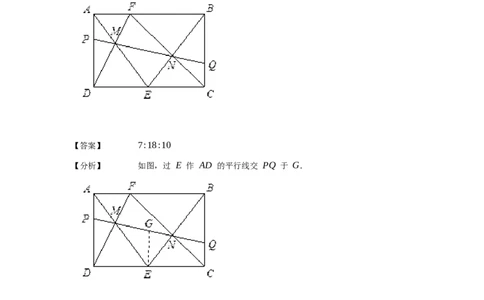 《几何》-直线型-金字塔和沙漏模型-5星题（含解析）全国通用版_小学数学母题大全一二三四五六年级上下册一题多解题母题解_《直线型几何》（含详解）