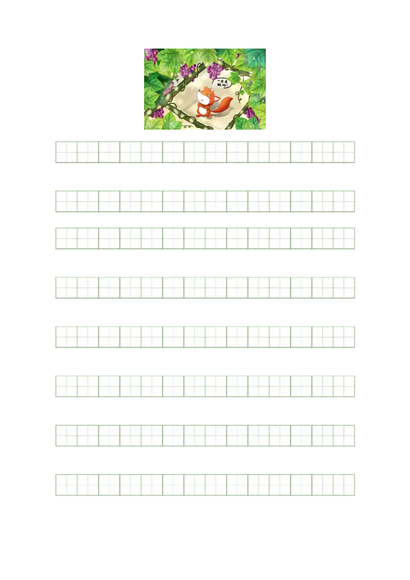 语文（基础卷01）全解全析_一年级语文下册（统编版）_期中+期末_期末试卷