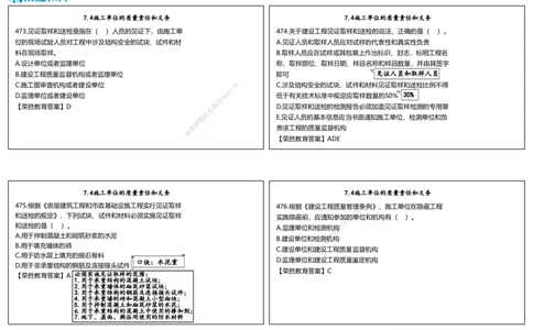 视频24&mdash;25集2025一建法律法规破题第461&mdash;500题（可打印版）_2026年一建法规_2025年一建法规SVIP_03-习题精析✿实战特训✿模考通关_18-法规《破题提升班》桂林RS_讲义