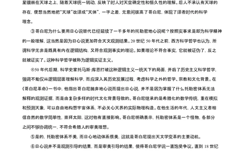 2024年高考语文试卷（上海6月）（空白卷）_语文历年高考真题_新&middot;Word版2008-2025&middot;高考语文真题_语文（按年份分类）2008-2025_2024&middot;语文高考真题