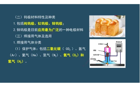 04.25年一建《机电》直播带学（2）-阅读版_2026年一级建造师_2026年一建机电_2025年一建机电SVIP_02-基础精讲✿高端面授✿深度强化_41-机电《直播带学班》唐鹤XT_--配套讲义--