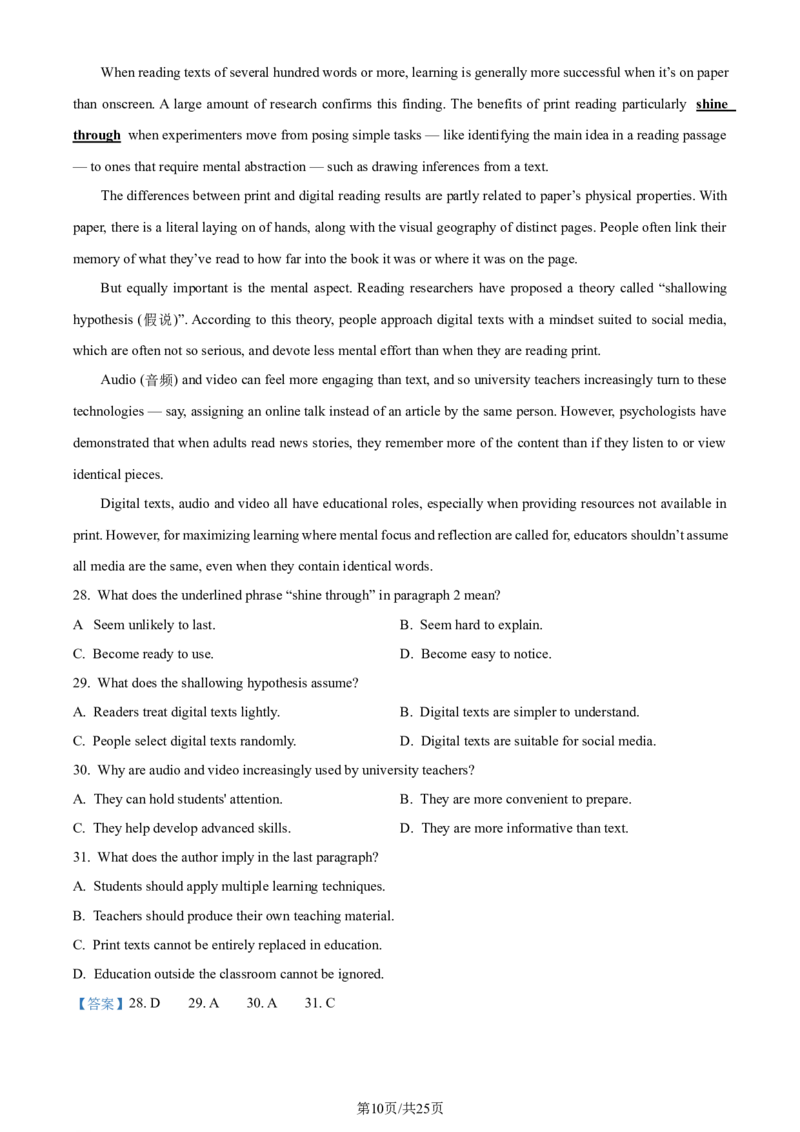 2024年高考英语试卷（新课标Ⅰ卷）（解析卷）_英语历年高考真题_新&middot;Word版2008-2025&middot;高考英语真题_英语（按年份分类）2008-2025_2024&middot;高考英语真题