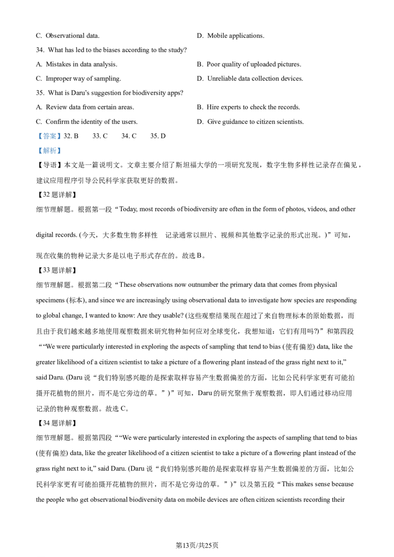 2024年高考英语试卷（新课标Ⅰ卷）（解析卷）_英语历年高考真题_新&middot;Word版2008-2025&middot;高考英语真题_英语（按年份分类）2008-2025_2024&middot;高考英语真题