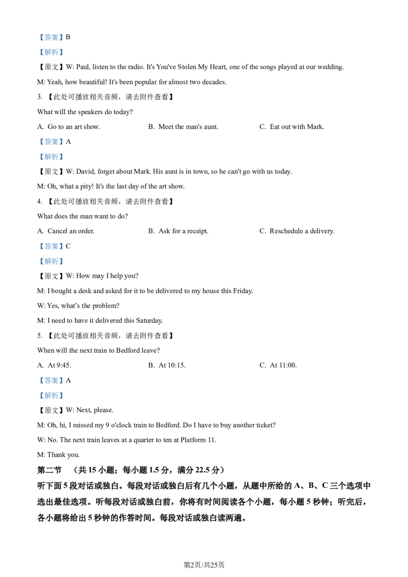 2024年高考英语试卷（新课标Ⅰ卷）（解析卷）_英语历年高考真题_新&middot;Word版2008-2025&middot;高考英语真题_英语（按年份分类）2008-2025_2024&middot;高考英语真题