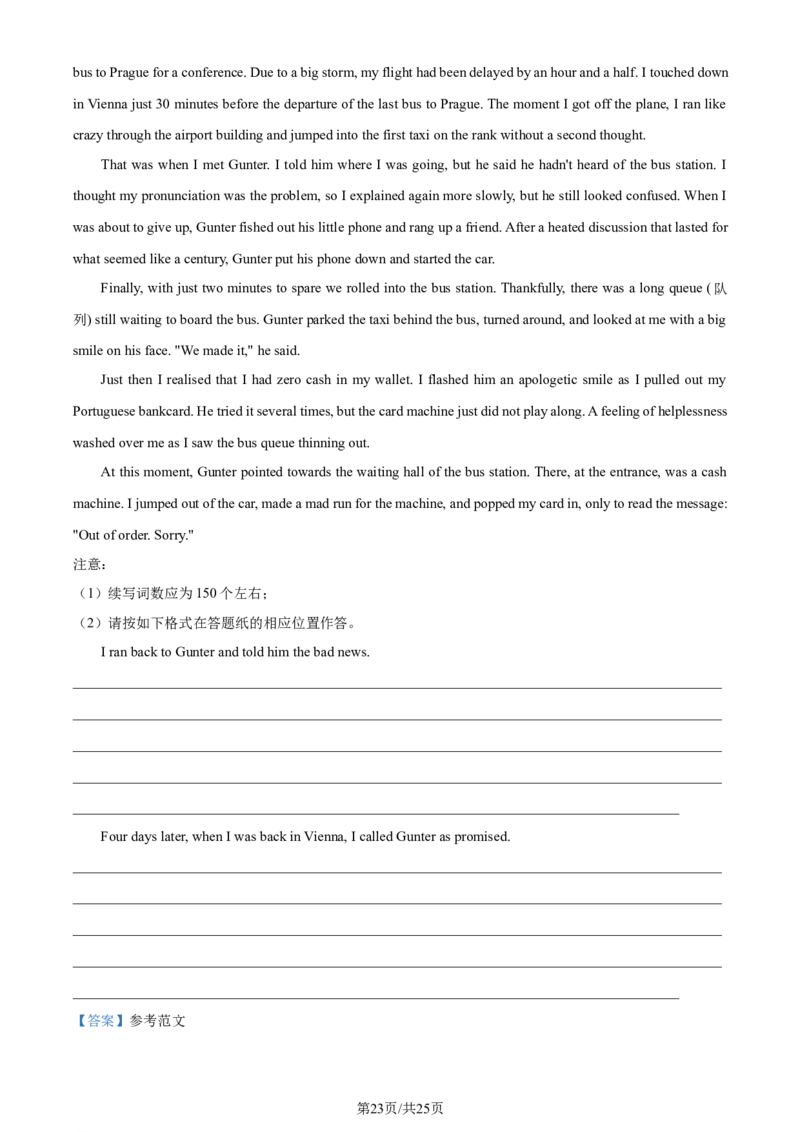 2024年高考英语试卷（新课标Ⅰ卷）（解析卷）_英语历年高考真题_新&middot;Word版2008-2025&middot;高考英语真题_英语（按年份分类）2008-2025_2024&middot;高考英语真题