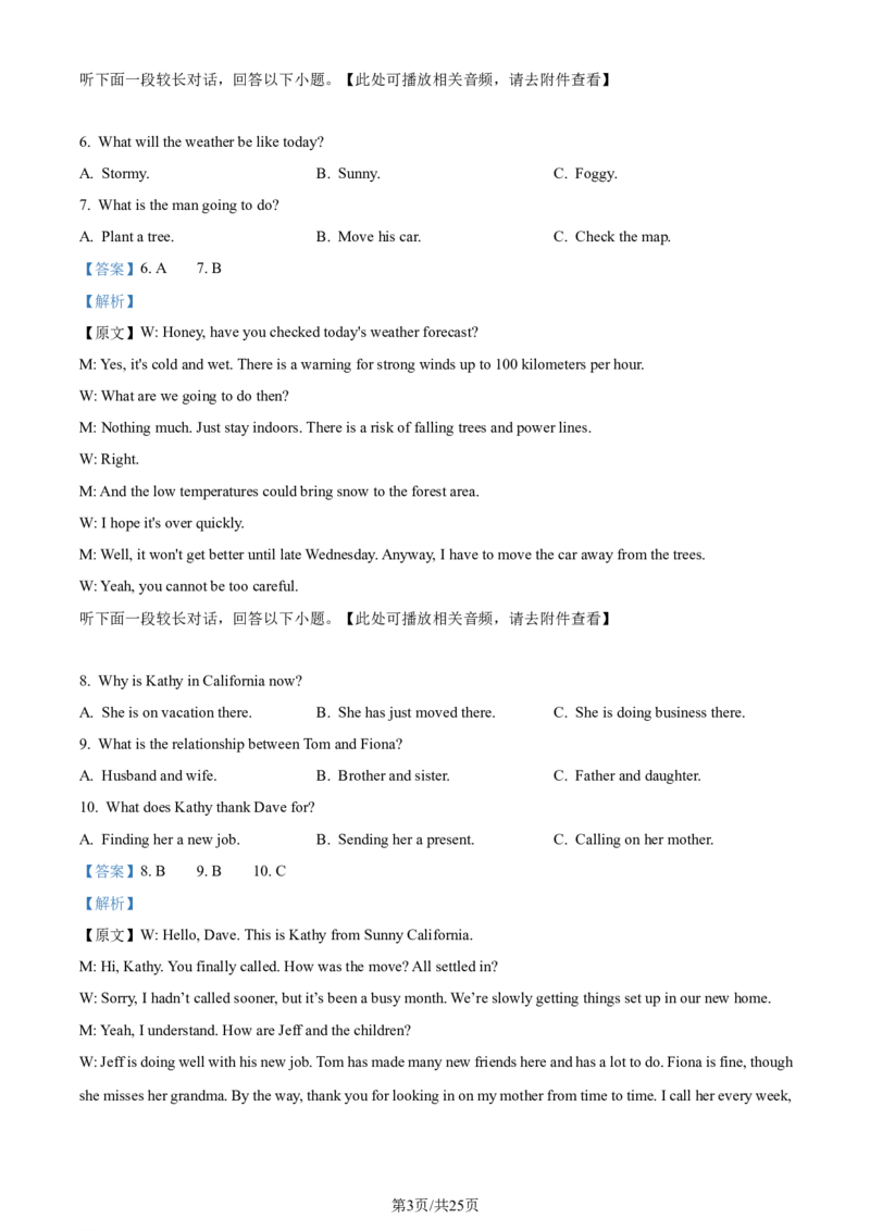 2024年高考英语试卷（新课标Ⅰ卷）（解析卷）_英语历年高考真题_新&middot;Word版2008-2025&middot;高考英语真题_英语（按年份分类）2008-2025_2024&middot;高考英语真题