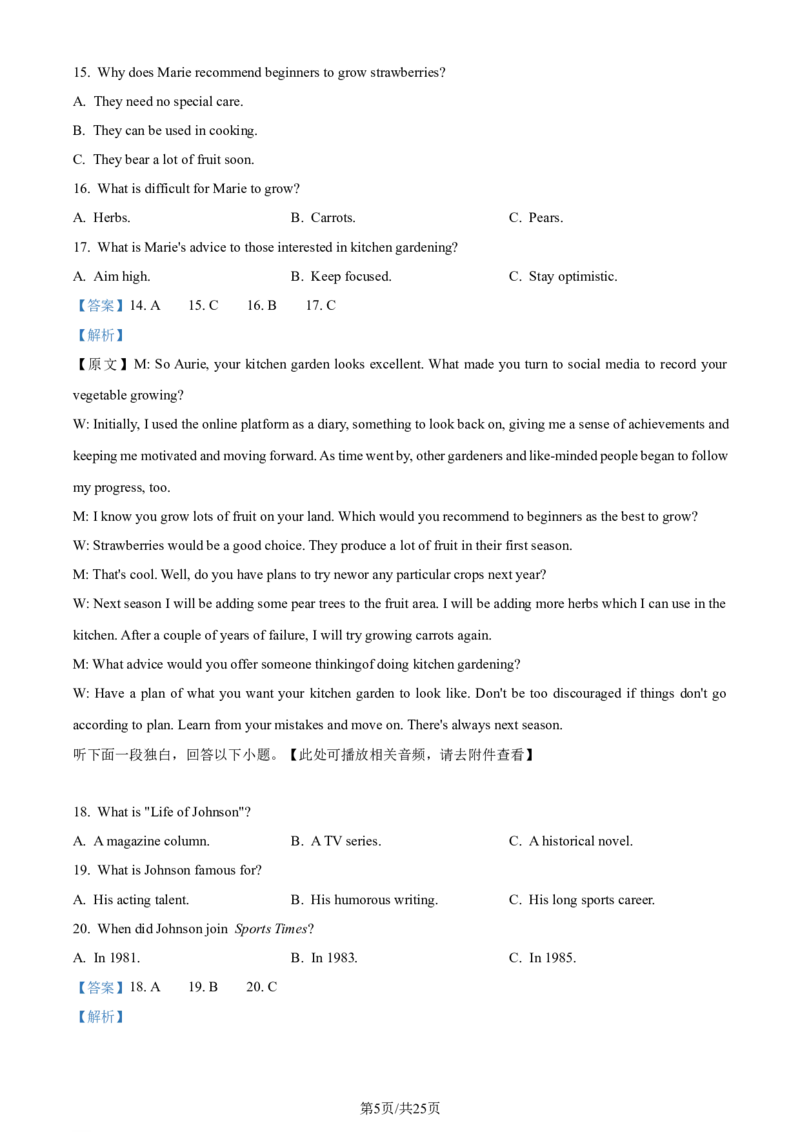 2024年高考英语试卷（新课标Ⅰ卷）（解析卷）_英语历年高考真题_新&middot;Word版2008-2025&middot;高考英语真题_英语（按年份分类）2008-2025_2024&middot;高考英语真题