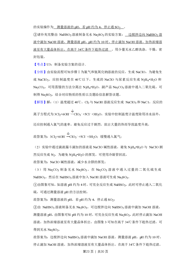 2018年高考化学试卷（江苏）（解析卷）_历年高考真题合集_化学历年高考真题_新&middot;PDF版2008-2025&middot;高考化学真题_化学（按省份分类）2008-2025_2008-2025&middot;（江苏）化学高考真题