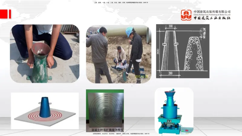 04节：2.1.2水泥性能与应用～2.1.3混凝土及组成材料的性能与应用（12.25）_2026年一级建造师_2026年一建建筑_2026年一建建筑SVIP_2026一建建筑SVIP_02-基础精讲✿高端面授✿深度强化