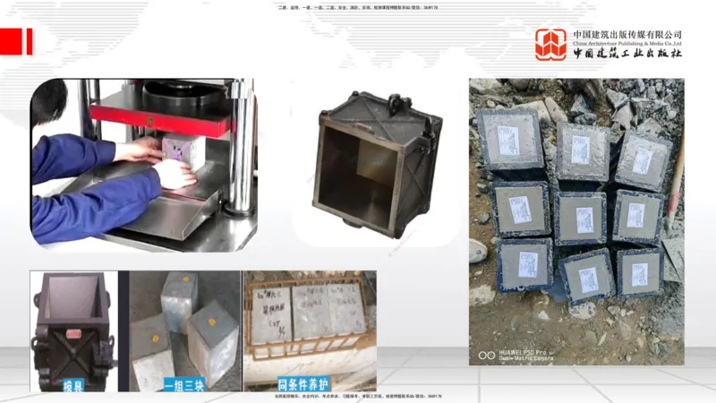 04节：2.1.2水泥性能与应用～2.1.3混凝土及组成材料的性能与应用（12.25）_2026年一级建造师_2026年一建建筑_2026年一建建筑SVIP_2026一建建筑SVIP_02-基础精讲✿高端面授✿深度强化