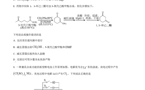 2024年高考化学试卷（福建）（空白卷）_历年高考真题合集_化学历年高考真题_新&middot;PDF版2008-2025&middot;高考化学真题_化学（按年份分类）2008-2025_2024&middot;高考化学真题
