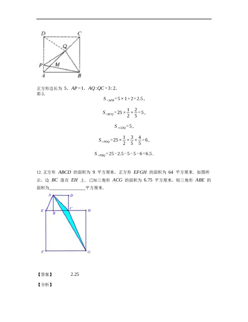 《几何》-直线型-一半模型-3星题（含解析）全国通用版_小学数学母题大全一二三四五六年级上下册一题多解题母题解_《直线型几何》（含详解）
