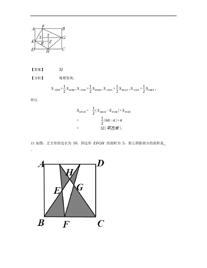 《几何》-直线型-一半模型-3星题（含解析）全国通用版_小学数学母题大全一二三四五六年级上下册一题多解题母题解_《直线型几何》（含详解）