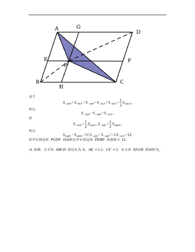 《几何》-直线型-一半模型-3星题（含解析）全国通用版_小学数学母题大全一二三四五六年级上下册一题多解题母题解_《直线型几何》（含详解）