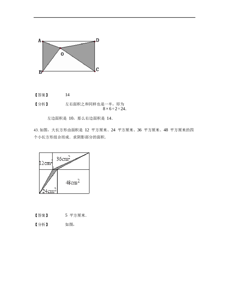 《几何》-直线型-一半模型-3星题（含解析）全国通用版_小学数学母题大全一二三四五六年级上下册一题多解题母题解_《直线型几何》（含详解）