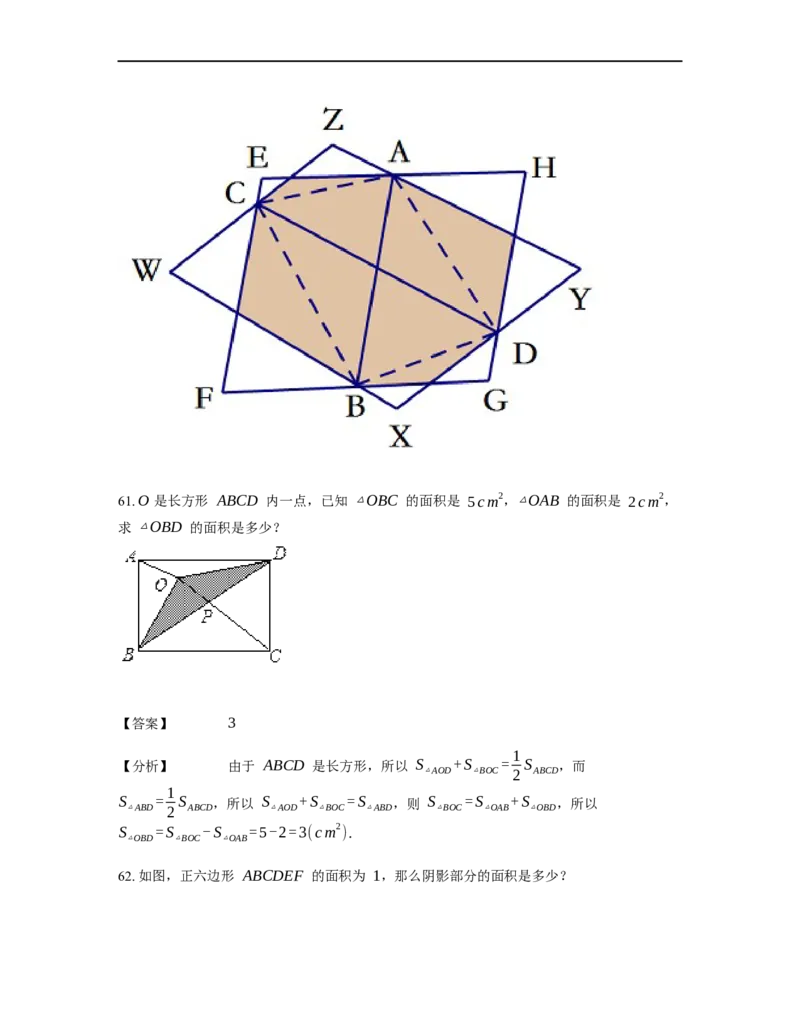 《几何》-直线型-一半模型-3星题（含解析）全国通用版_小学数学母题大全一二三四五六年级上下册一题多解题母题解_《直线型几何》（含详解）