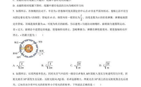 2024年高考物理试卷（广东）（空白卷）_物理历年高考真题_新&middot;PDF版2008-2025&middot;高考物理真题_物理（按年份分类）2008-2025_2024&middot;高考物理真题