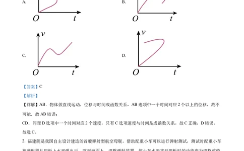 2024年高考物理试卷（新课标）（解析卷）_物理历年高考真题_新&middot;Word版2008-2025&middot;高考物理真题_物理（按年份分类）2008-2025_2024&middot;高考物理真题