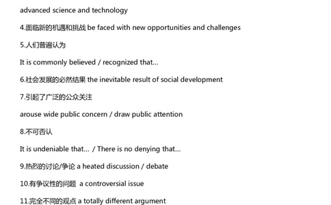 英语12高中英语写作88个高级词组_S054高中英语备考必备学习资料包