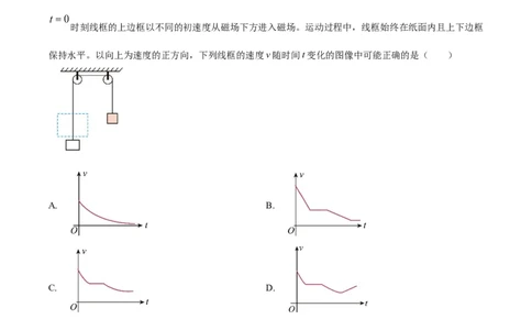 2024年高考物理试卷（全国甲卷）（空白卷）_物理历年高考真题_新&middot;Word版2008-2025&middot;高考物理真题_物理（按年份分类）2008-2025_2024&middot;高考物理真题