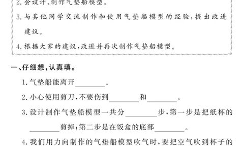 《快乐练习》科学2年级下册（大象版）_二年级上下册资料_小学二年级学习资料-25年更新版_2-10、小学二年级科学下册_大象版