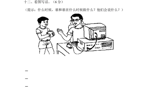 人教版一年级语文下册第七单元测试卷_一年级语文下册（统编版）_老课标资料_一下语文含教学视频_第一套_009-试题试卷word版可下载打印_第七单元