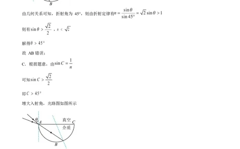 2025年高考物理试卷（湖南卷）（解析卷）_物理历年高考真题_新&middot;Word版2008-2025&middot;高考物理真题_物理（按年份分类）2008-2025_2025&middot;高考物理真题