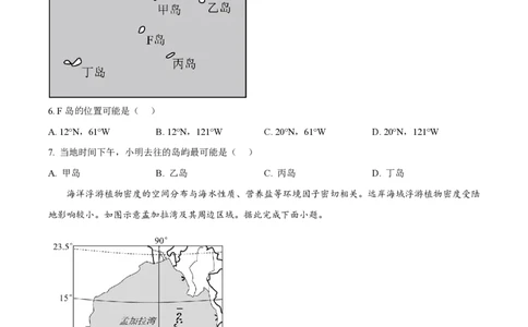 2024年高考地理试卷（山东）（空白卷）_地理历年高考真题_新&middot;PDF版2008-2025&middot;高考地理真题_地理（按年份分类）2008-2025_2024&middot;地理高考真题