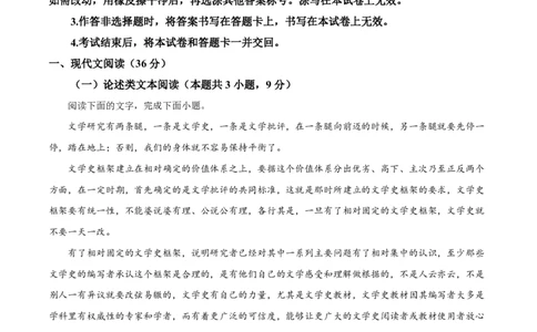 2023年高考语文试卷（全国乙卷）（解析卷）_语文历年高考真题_新&middot;PDF版2008-2025&middot;高考语文真题_语文（按省份分类）2008-2025_2008-2025&middot;（内蒙古）语文高考真题