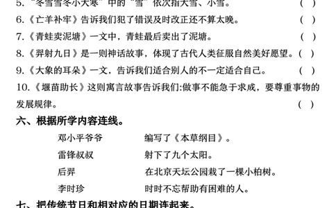 5.15期末总复习专项练习-空白二下语文_二年级上下册资料_小学二年级学习资料-25年更新版_2-02、小学二年级语文下册_2-2-2、练习题、作业、试题、试卷_专项练习_语文期末冲刺复习