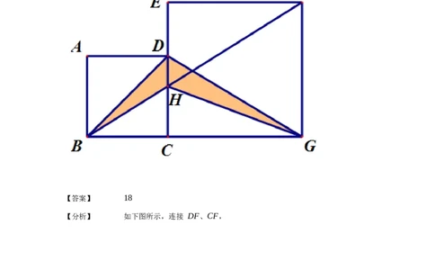 《几何》-直线型-等积变形-2星题（含解析）全国通用版_小学数学母题大全一二三四五六年级上下册一题多解题母题解_《直线型几何》（含详解）