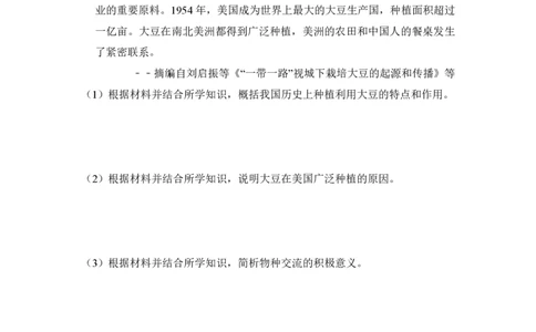 2018年高考历史试卷（新课标Ⅱ）（空白卷）_历史历年高考真题_新&middot;PDF版2008-2025&middot;高考历史真题_历史（按省份分类）2008-2025_2008-2025&middot;（青海）历史高考真题
