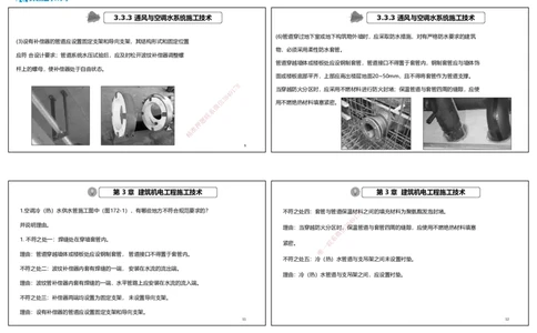 视频18&mdash;20集2025一建机电实务破题第172&mdash;185题（可打印版）_2026年一级建造师_2026年一建机电_2025年一建机电SVIP_03-习题精析✿实战特训✿模考通关_讲义_44