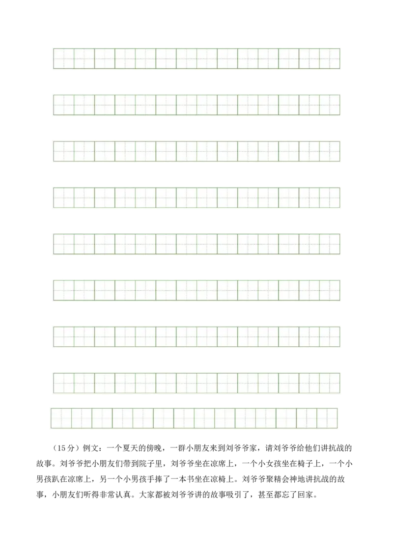 语文（基础卷03）（参考解析）_一年级语文下册（统编版）_期中+期末_期末试卷